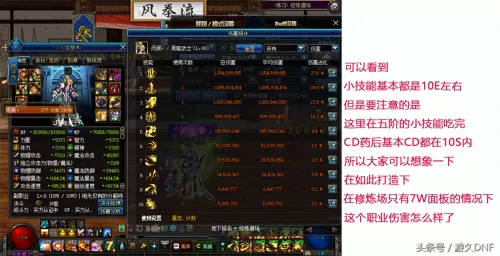 黑暗武士新手搭配推荐阵容　黑暗武士刷图加点以及连招组合-第5张