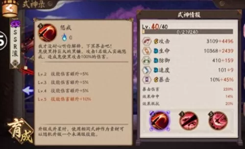 鬼使黑御魂搭配及阵容搭配　阴阳师鬼使黑御魂搭配-第2张