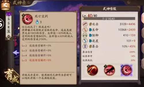 鬼使黑御魂搭配及阵容搭配　阴阳师鬼使黑御魂搭配-第4张