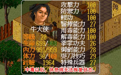 金庸群侠战争阵容搭配攻略　金庸群侠大乱斗武功搭配-第1张