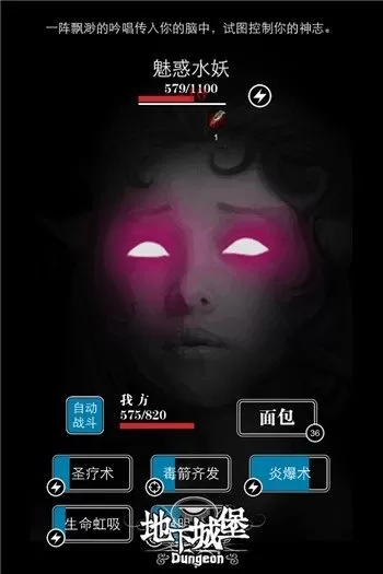 地下城堡2黑暗裂隙阵容搭配　暗黑城堡2裂隙-第4张
