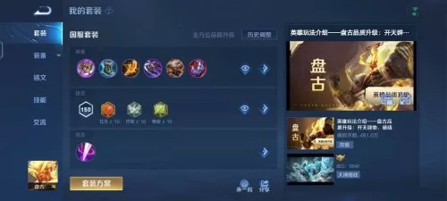 盘古最强防御阵容搭配推荐　王者荣耀盘古克制哪些英雄-第1张