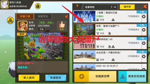 迷你世界僵尸阵容搭配推荐　迷你世界防御僵尸晚上有大量僵尸-第1张