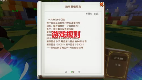 迷你世界僵尸阵容搭配推荐　迷你世界防御僵尸晚上有大量僵尸-第3张