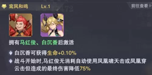 魂师对决特殊阵容搭配攻略　魂师对决公平对决阵容-第5张