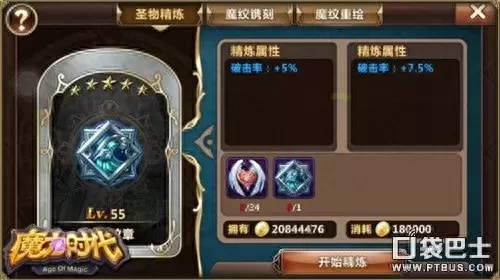 誓约幻境阵容搭配图片大全　誓灵阵容攻略-第3张