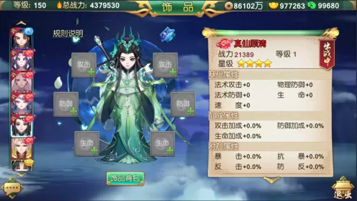 魏国阵容紫金神兵怎么搭配　少年三国志2魏国紫金阵容搭配-第2张