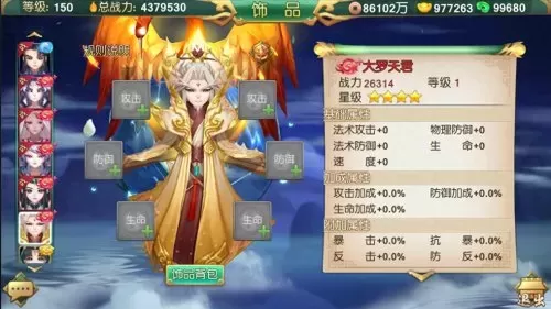 魏国阵容紫金神兵怎么搭配　少年三国志2魏国紫金阵容搭配-第3张