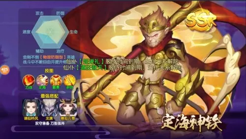 魏国阵容紫金神兵怎么搭配　少年三国志2魏国紫金阵容搭配-第4张
