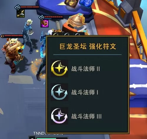 龙神时代阵容搭配图表大全　云顶之弈阵容图表-第11张