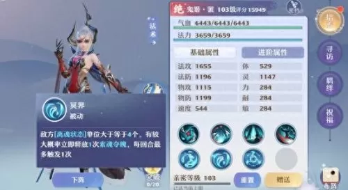 鬼道合欢搭配什么阵容最强　双鬼吞阵容-第2张