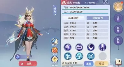 鬼道合欢搭配什么阵容最强　双鬼吞阵容-第6张