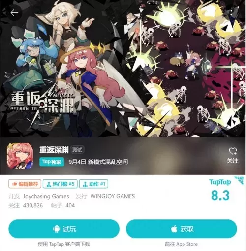 重返深渊神器推荐阵容搭配　冒险与深渊阵容攻略-第1张