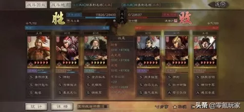 血刃争锋阵容搭配图片大全　血刃争锋 三国志战略版-第2张