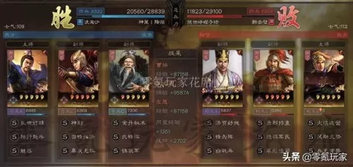 血刃争锋阵容搭配图片大全　血刃争锋 三国志战略版-第4张