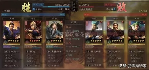 血刃争锋阵容搭配图片大全　血刃争锋 三国志战略版-第6张