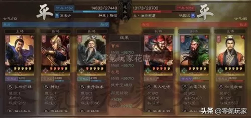 血刃争锋阵容搭配图片大全　血刃争锋 三国志战略版-第7张