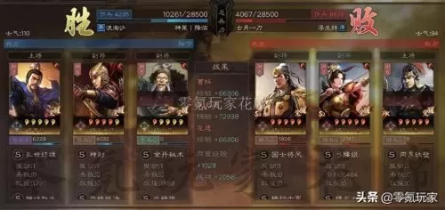 血刃争锋阵容搭配图片大全　血刃争锋 三国志战略版-第9张
