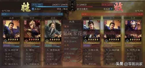 血刃争锋阵容搭配图片大全　血刃争锋 三国志战略版-第11张