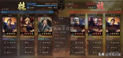 血刃争锋阵容搭配图片大全　血刃争锋 三国志战略版-第10张