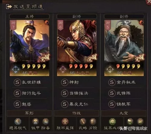血刃争锋阵容搭配图片大全　血刃争锋 三国志战略版-第14张