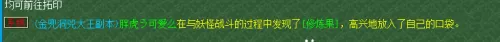 难民固伤阵容搭配图片大全　109难民五开能干嘛-第8张