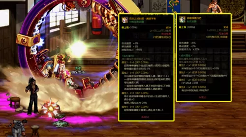 魔道前期阵容怎么搭配最强　魔道宗门-第2张