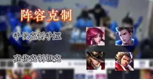 高手是如何判断阵容搭配的　怎么看阵容选英雄-第3张