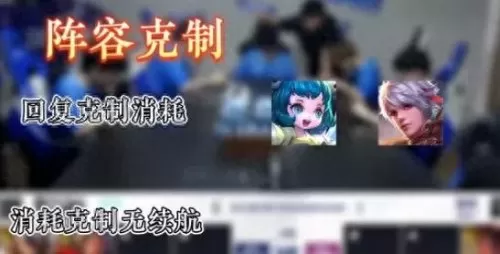 高手是如何判断阵容搭配的　怎么看阵容选英雄-第4张