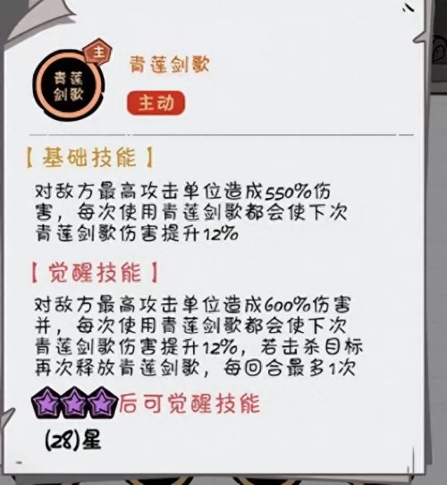 王者荣耀李白最强阵容搭配　李白最强铭文-第4张