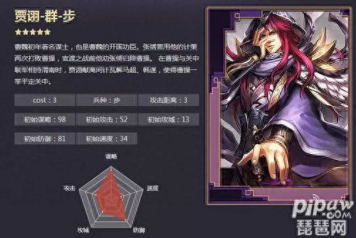 肉队阵容怎么搭配率土之滨　率土之滨 阵容-第5张