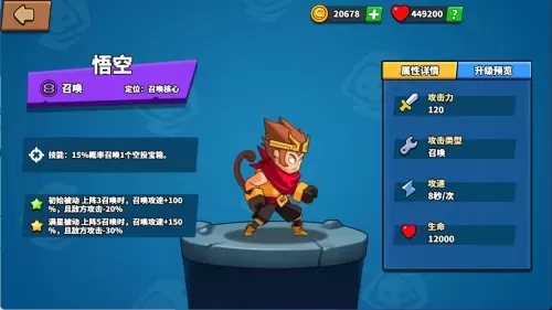 塔防精灵阵容搭配悟空怎么搭配好　塔防三国传什么阵容好-第10张