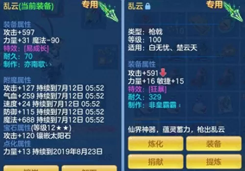 神武竞技狮子阵容装备搭配　神武4手游109狮子面板属性-第3张
