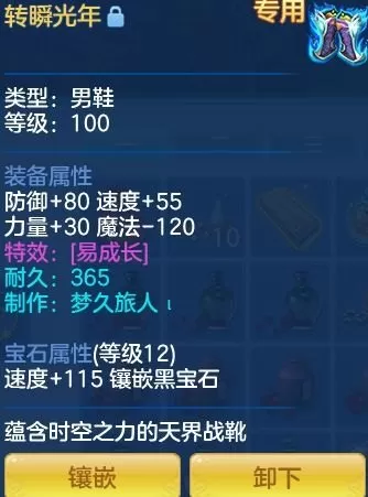神武竞技狮子阵容装备搭配　神武4手游109狮子面板属性-第6张