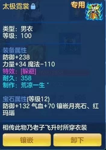 神武竞技狮子阵容装备搭配　神武4手游109狮子面板属性-第5张