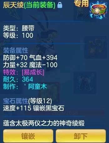 神武竞技狮子阵容装备搭配　神武4手游109狮子面板属性-第4张