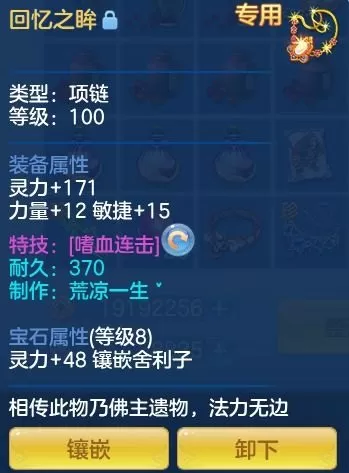 神武竞技狮子阵容装备搭配　神武4手游109狮子面板属性-第7张