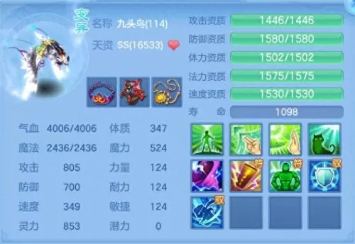 神武竞技狮子阵容装备搭配　神武4手游109狮子面板属性-第10张