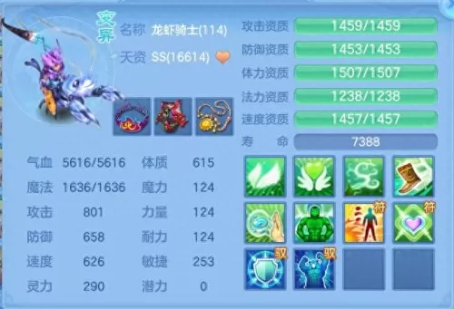 神武竞技狮子阵容装备搭配　神武4手游109狮子面板属性-第15张