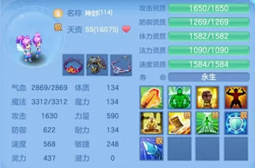 神武竞技狮子阵容装备搭配　神武4手游109狮子面板属性-第17张