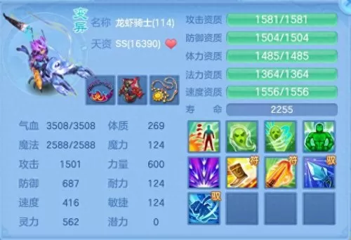 神武竞技狮子阵容装备搭配　神武4手游109狮子面板属性-第18张