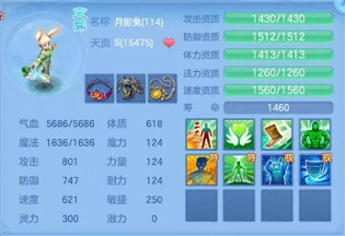 神武竞技狮子阵容装备搭配　神武4手游109狮子面板属性-第19张