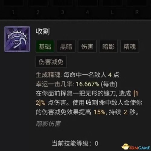 部落冲突死灵流派搭配阵容　暗黑3死灵巅峰加点-第4张