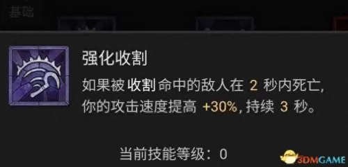 部落冲突死灵流派搭配阵容　暗黑3死灵巅峰加点-第5张