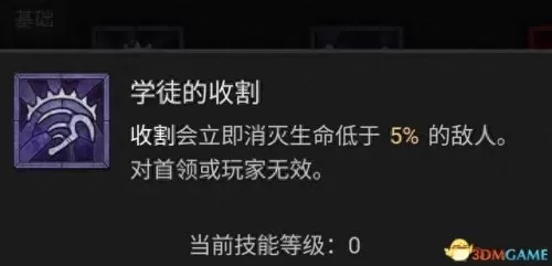 部落冲突死灵流派搭配阵容　暗黑3死灵巅峰加点-第7张
