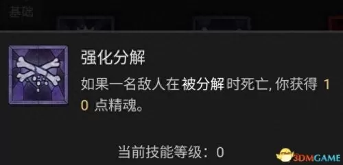 部落冲突死灵流派搭配阵容　暗黑3死灵巅峰加点-第9张