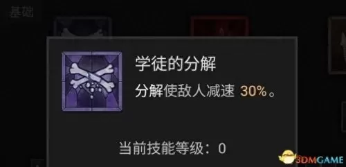 部落冲突死灵流派搭配阵容　暗黑3死灵巅峰加点-第11张