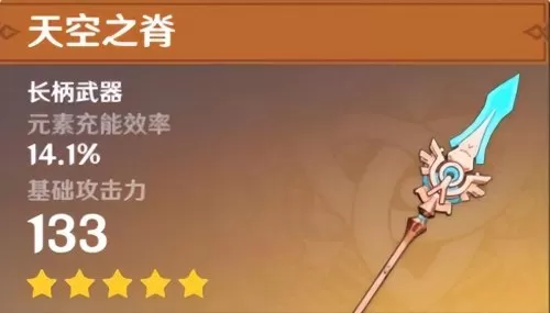 雷电将军新手前期阵容搭配　雷电将军阵容搭配-第3张