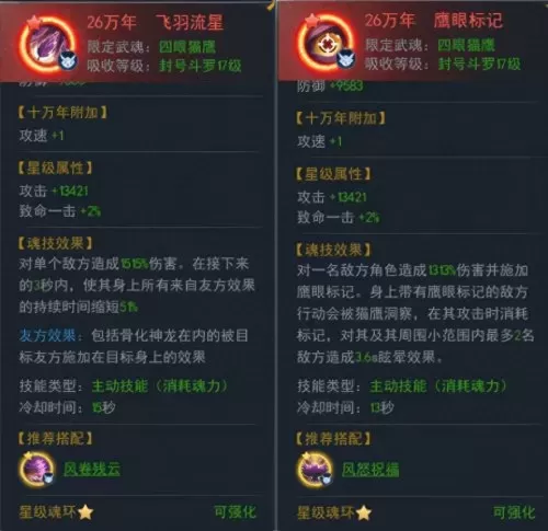 魂师对决海龟阵容搭配推荐　灵压对决阵容-第1张