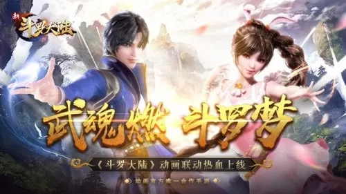 魂师对决海龟阵容搭配推荐　灵压对决阵容-第3张